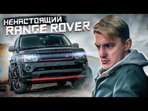 Видео: Мой сотрудник КУПИЛ НЕНАСТОЯЩИЙ Range Rover...