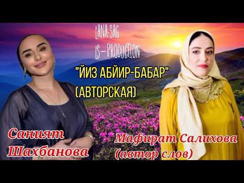 Видео: Саният Шахбанова «Йиз багъри абйир-бабар»👍🔥❤️