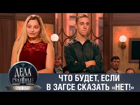 Видео: Дела судебные с Дмитрием Агрисом. Деньги верните! Эфир от 06.03.24