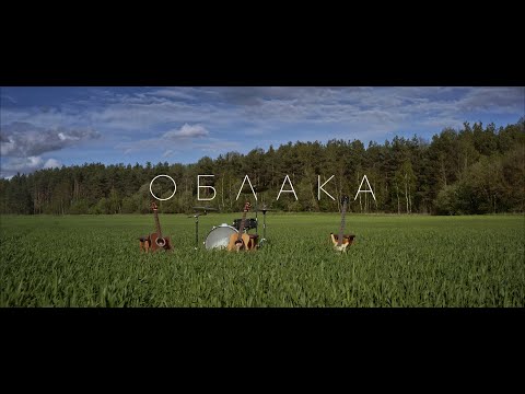 Видео: Бедлам 444 - Облака