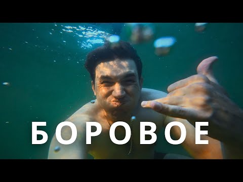 Видео: Автостопом в Бурабай (Боровое) Не ожидали ТАКОЙ красоты!  Выпуск 3 #MyDayOfTravel003