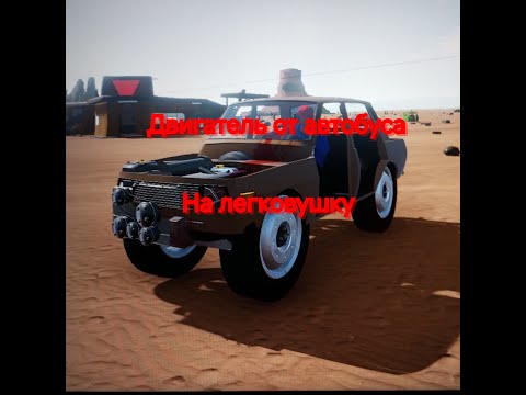 Видео: Поставил автобусный двигатель на легковушку в TheLongDrive!