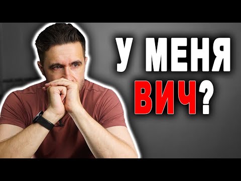 Видео: Она выглядела чистой... А потом началось... Грязная правда о ЗППП