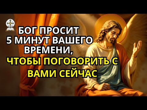 Видео: ☀️СИЛЬНАЯ МОЛИТВА   ЧУДО ПРИБЛИЖАЕТСЯ К ТЕБЕ!