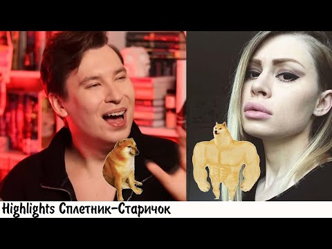 Видео: ЮЛАЙ ПРОДОЛЖАЕТ ИСТЕРИТЬ ОТ РИНЫ ДРАГУНОВОЙ