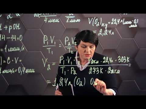 Видео: Примеры решения задач на водородный показатель pH растворов. 11 класс.
