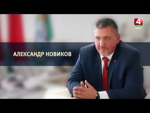 Видео: "Человек года" -  Александр Новиков, генеральный директор ОАО "Гомсельмаш"