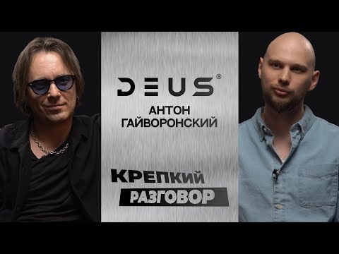 Видео: Антон Гайворонский Johncalliano | Deus, Выставка, Производство