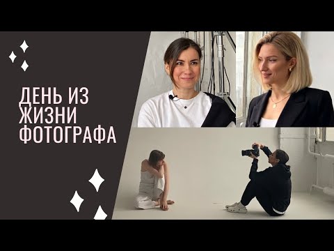 Видео: Профессия ФОТОГРАФ: о начале пути, развитии и технике