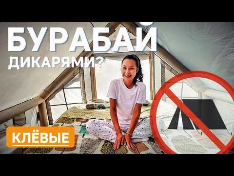 Видео: ⛺ БУРАБАЙ (БОРОВОЕ):  С ДРУГОЙ СТОРОНЫ  ГОРЫ.