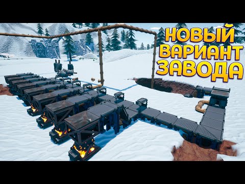 Видео: НОВАЯ СХЕМА ЗАВОДА ( ГИДРОНИР )