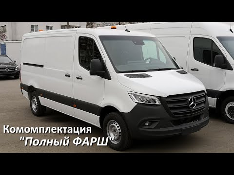 Видео: Дорогой Спринтер 319 на пневмоподвеске с шикарным набором опций (Sprinter 319 CDI)