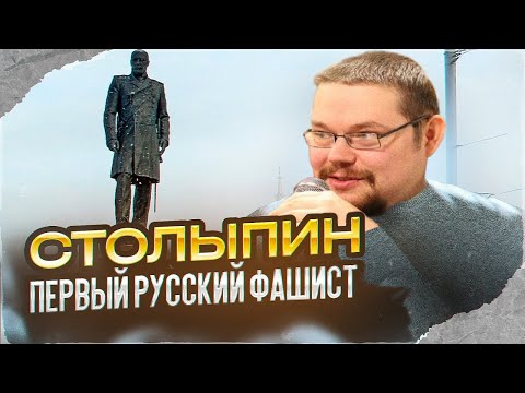 Видео: Ежи Сармат Жёстко защищает Столыпина от Клим Жукова! Часть 1