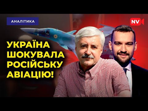 Видео: Генштаб не може сказати правду! Які реальні втрати російської авіації?