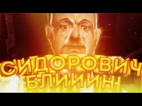 Видео: АСМР СИДОРОВИЧ БЛИИИН, ЗВУКИ РТА СТАЛКЕР