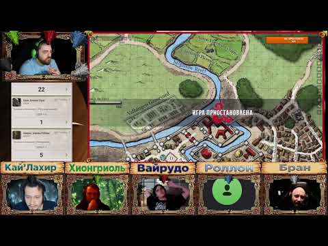 Видео: Тирания Драконов 26ч. DnD5e