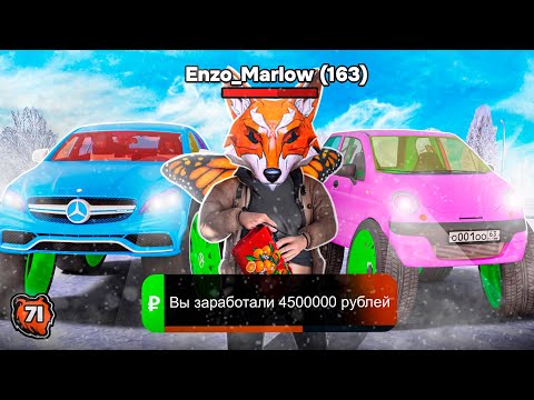 Видео: ПУТЬ ПЕРЕКУПА НА БЛЕК РАША #71 🤣ХА-ХА, ПЕРЕКУП КОЛХОЗА НА BLACK RUSSIA!