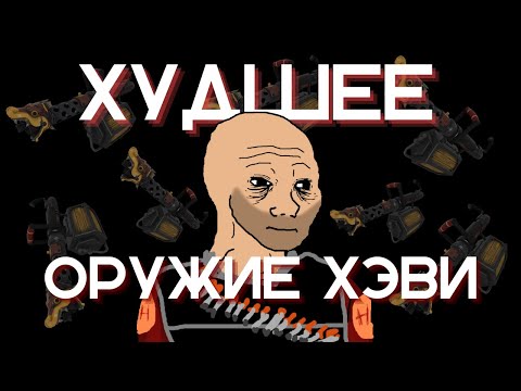 Видео: Огненный Дракон - худший пулемёт? 🐉 | Team Fortress 2