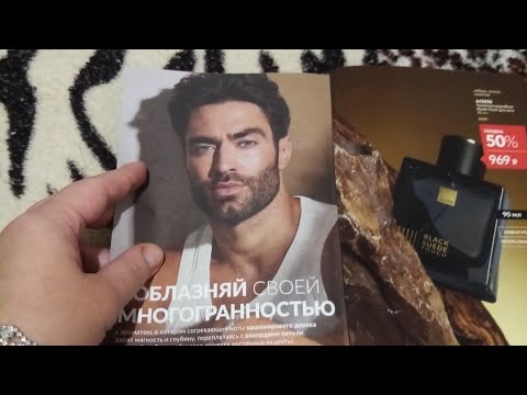 Видео: Листаем каталог Эйвон📖Октябрь 2025г🍂🌞🍁