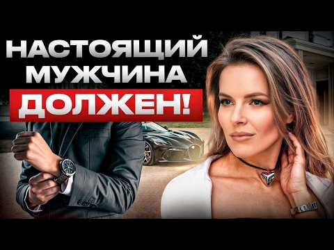 Видео: ЖАДНЫЕ мужчины или МЕРКАНТИЛЬНЫЕ женщины? Кто и за что должен платить в отношениях?