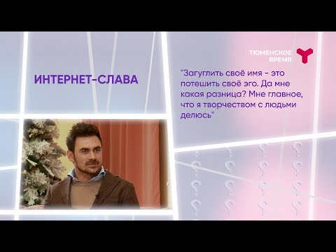 Видео: Интервью. Пётр Дранга. О творчестве и о себе