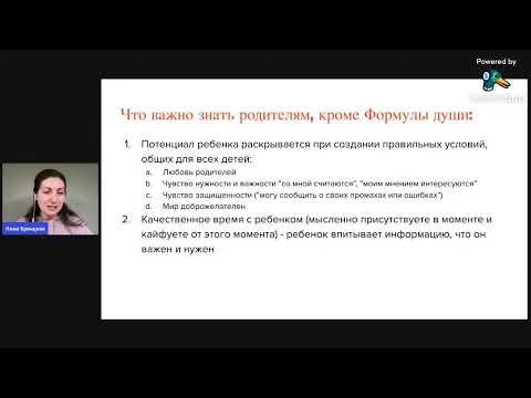 Видео: Детская Формула души: информация для родителей