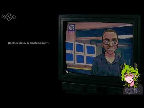 Видео: No, i'm not a human пять концовок (перезалив стрима)