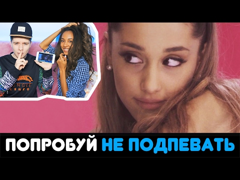 Видео: ПОПРОБУЙ НЕ ПОДПЕВАТЬ / МАРИ СЕНН И ГЕРМАН ЧЕРНЫХ