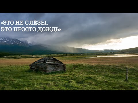 Видео: Горный Алтай. Не Шавлинские озера #6 Жажда