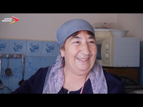 Видео: Дзуарыхъæу | Фæрдгуытæ