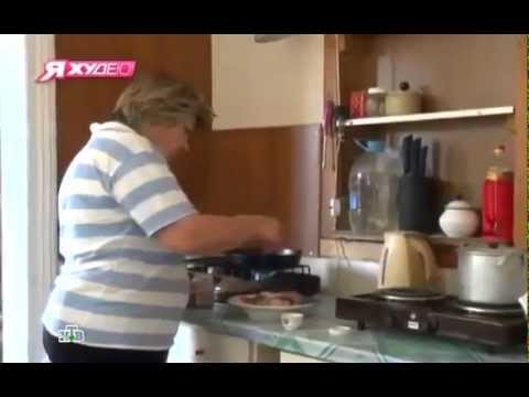 Видео: Я Худею! на НТВ. Русская диета (3 сезон 11 выпуск)