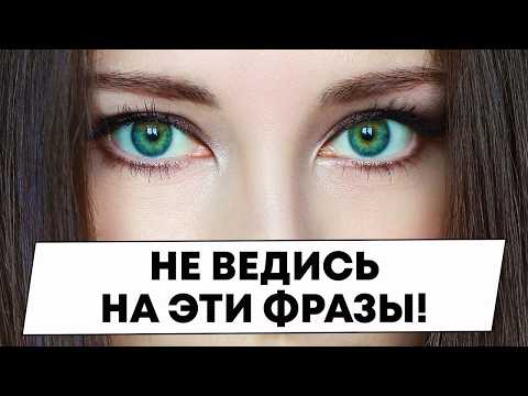 Видео: Вот о чём врут женщины, когда говорят с тобой