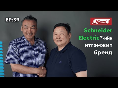 Видео: 📚 Tegshee's podcast - Ep : 39 | Software Engineer: Д. Эрдэнэбаяр