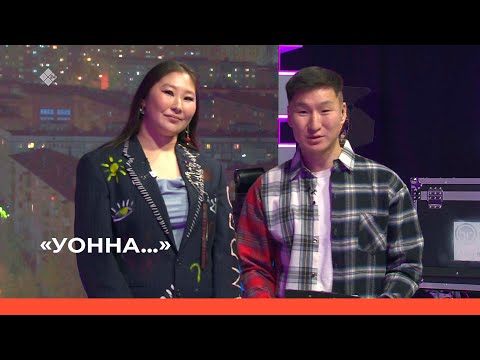 Видео: «Уонна...» сабыс саҥа буруолуу сылдьар биэрии сүрэхтэннэ (07.10.22)