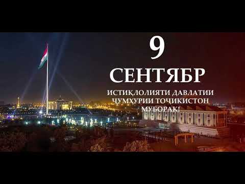 Видео: Истиқлоли мо 3