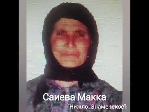 Видео: с. Знаменское,  Дала гяч дойла шуна! Надтеречный район. Теркйист.