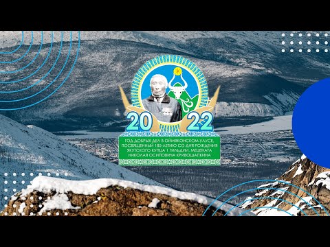 Видео: Торжественное открытие года