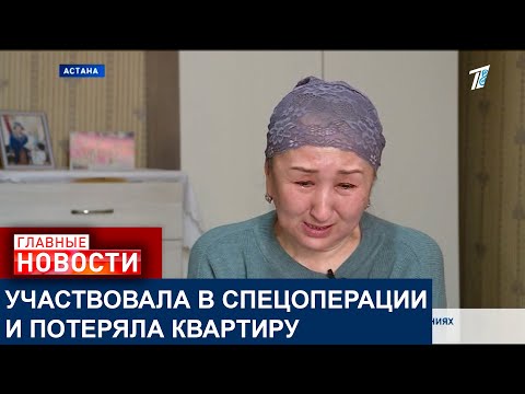 Видео: "НАКАЗАНИЕ ИЛИ ИСПЫТАНИЕ": В АСТАНЕ ЖЕНЩИНА ПРОДАЛА КВАРТИРУ И ОТДАЛА 10 МЛН МОШЕННИКАМ