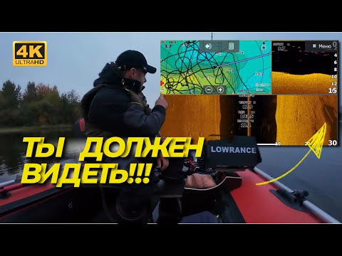 Видео: Странные показания БОКОВОГО СКАНИРОВАНИЯ🧐.LOWRANCE FS9. ГДЕ ОБИТАЕТ СУДАК ч9.