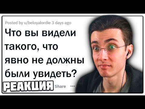 Видео: Хесус Смотрит: ЧТО ВЫ ВИДЕЛИ ТАКОГО, ЧТО НЕ ДОЛЖНЫ БЫЛИ УВИДЕТЬ?