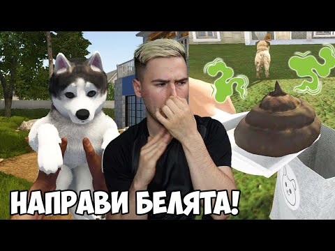 Видео: ОТВОРИХ СИ ХОТЕЛ ЗА ДОМАШНИ ЛЮБИМЦИ! 😍