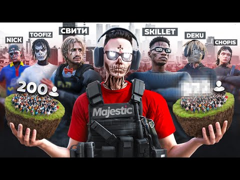 Видео: Я СОБРАЛ 10 МЕДИА И 400 ЧЕЛОВЕК НА MAJESTIC RP ЧТОБЫ...