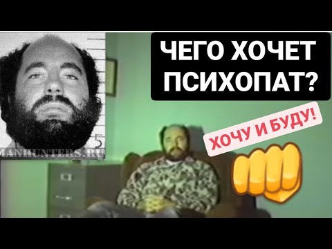 Видео: ЧТО ОТ ВАС ХОЧЕТ НАРЦИСС/ПСИХОПАТ НА САМОМ ДЕЛЕ #нарцисс #психология #Leonardlake