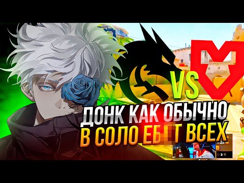 Видео: SKYWHYWALKER СМОТРИТ ПОЛУФИНАЛ МАЖОРА SPIRIT vs MOUZ | СКАЙ ПОСТАВИЛ ПОЛ ЛЯМА НА СПИРИТ!