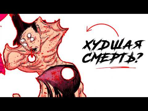 Видео: Самые БОЛЕЗНЕННЫЕ смерти в манге ЧЕЛОВЕК БЕНЗОПИЛА