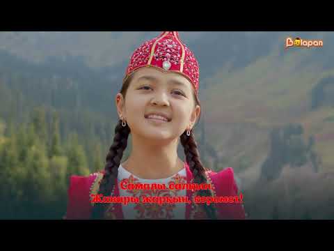 Видео: Караоке. «Көкорай көктем» әні. Еңлік Байзақ