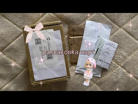 Видео: распаковка карт gmmtv & p1harmony 🤍