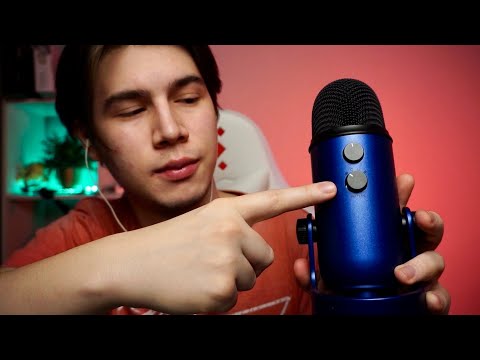 Видео: АСМР ТЕСТ ВСЕХ РЕЖИМОВ BLUE YETI