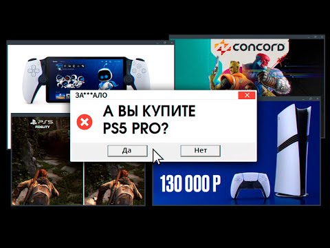 Видео: ЗА***ЛО. SONY, ГДЕ ИННОВАЦИИ?