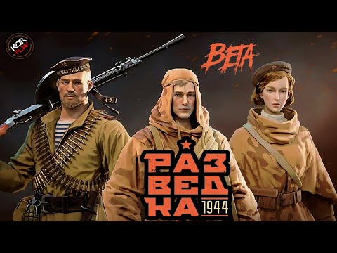 Видео: СТОИТ ЛИ В ЭТО ПОИГРАТЬ?!!! ● Прохождение игры Red Recon 1944 ● #BETA TEST 3